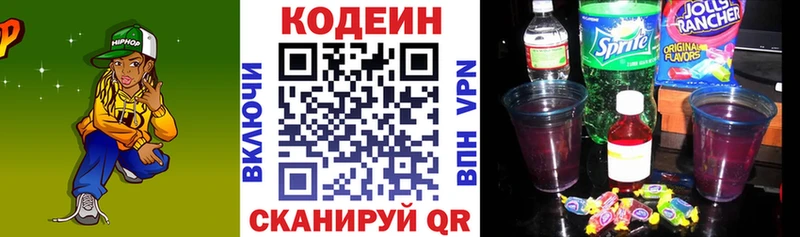 Кодеин Purple Drank  Карталы 